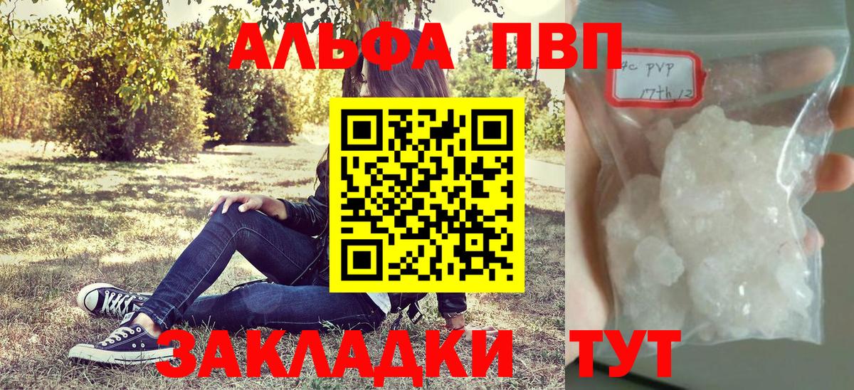 APVP Crystall Реутов