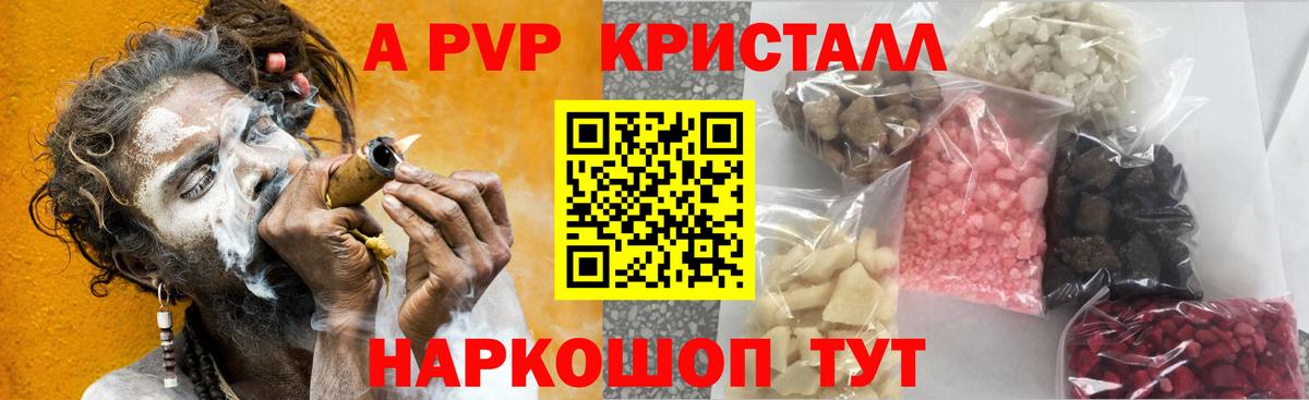 A-PVP СК  Вход с VPN  Alpha-PVP VHQ  Реутов  APVP СК КРИС 
