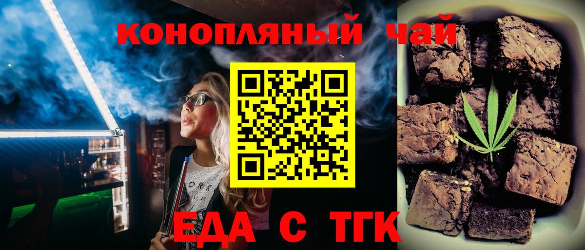 Печенье с ТГК марихуана Реутов