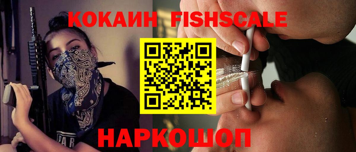 Реутов  КОКАИН VHQ  Вход с VPN  Cocaine Columbia 