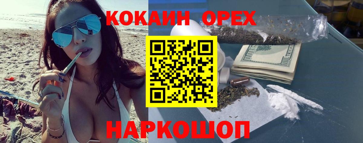 КОКАИН Columbia Реутов