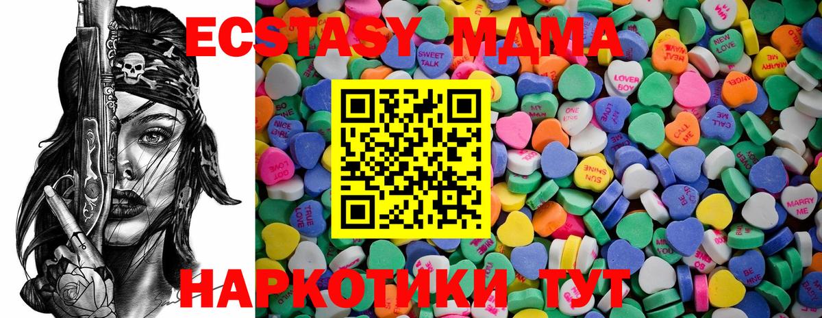 ЭКСТАЗИ  Ecstasy TESLA  Вход с VPN  купить наркоту  Реутов  Экстази таблы 
