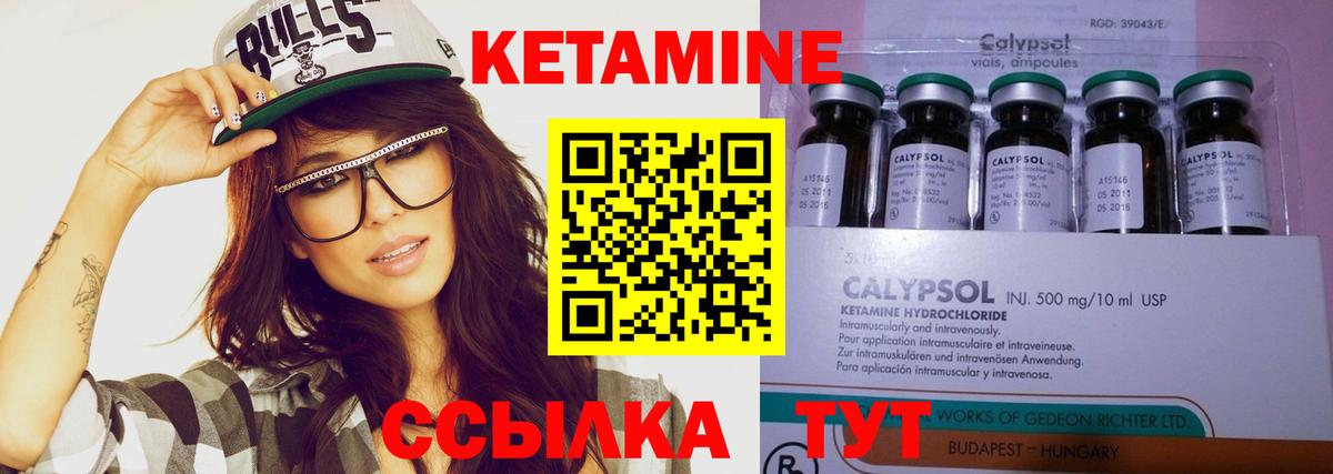 КЕТАМИН ketamine  КЕТАМИН ketamine  Вход с VPN  Реутов 