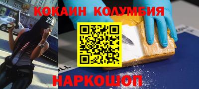 кокаин колумбия Пушкино