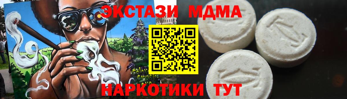 МДМА crystal  MDMA  Реутов  Вход с VPN  MDMA VHQ 