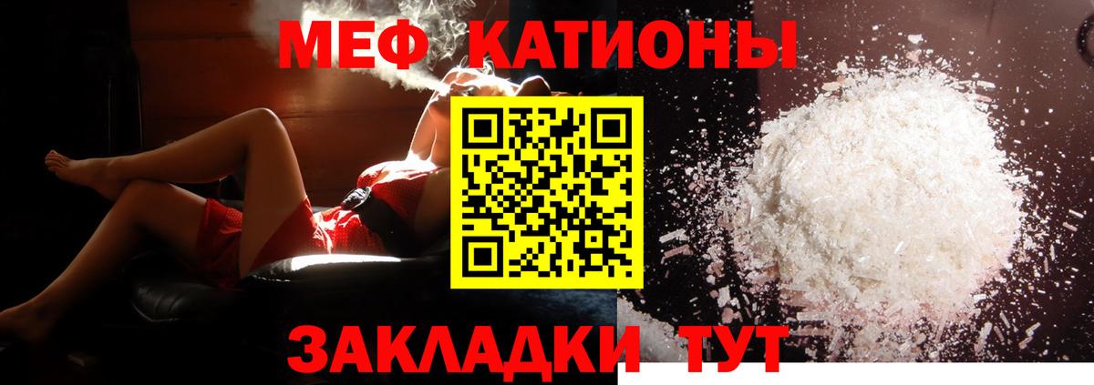 Мефедрон кристаллы Реутов