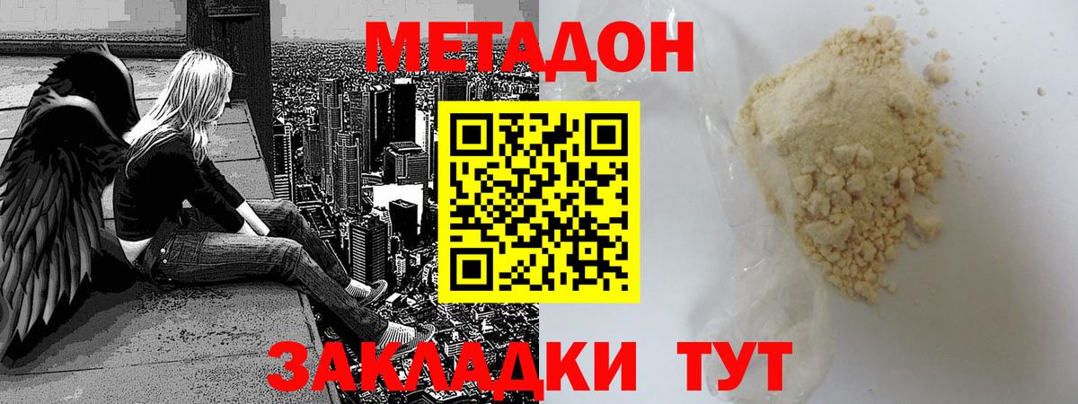 Реутов  Метадон кристалл  Вход с VPN 