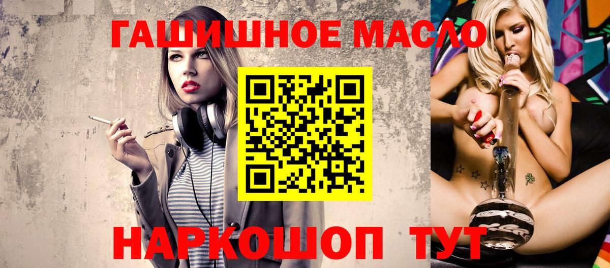 ТГК жижа Реутов