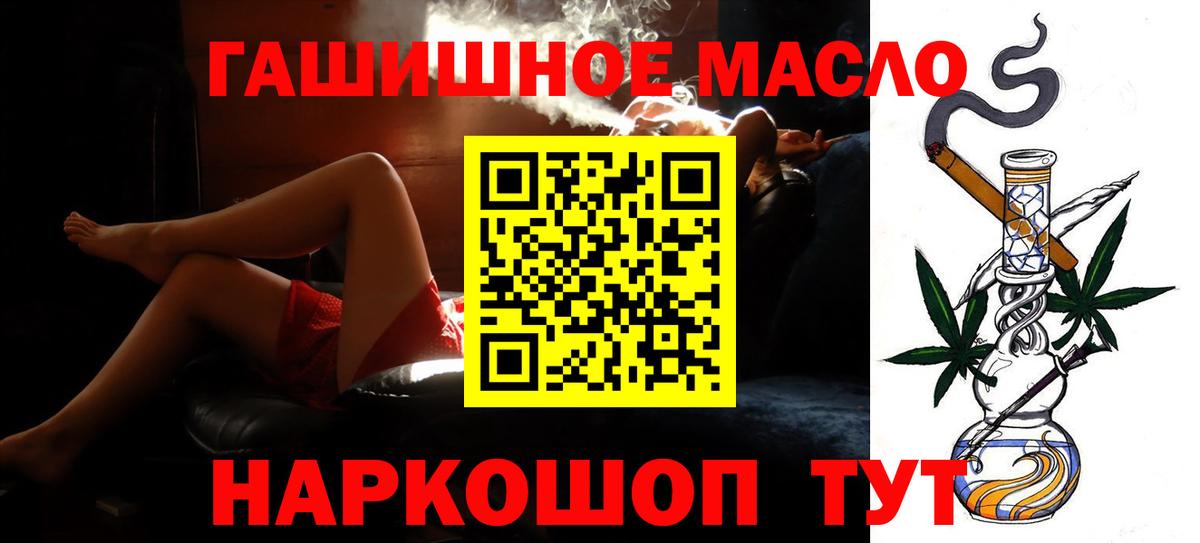 Реутов  ТГК концентрат  ТГК жижа  Вход с VPN 