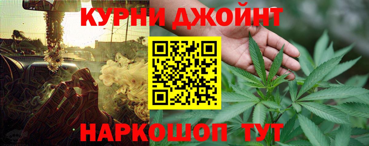 Канабис White Widow Реутов