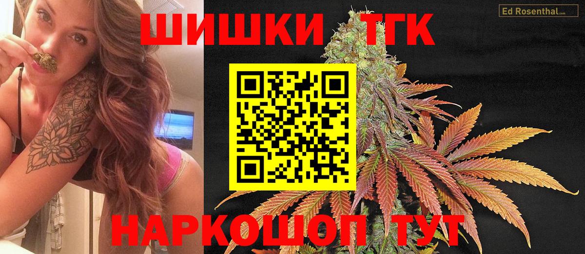 Бошки Шишки сатива  Бошки Шишки Ganja  Вход с VPN  Марихуана VHQ  Реутов 